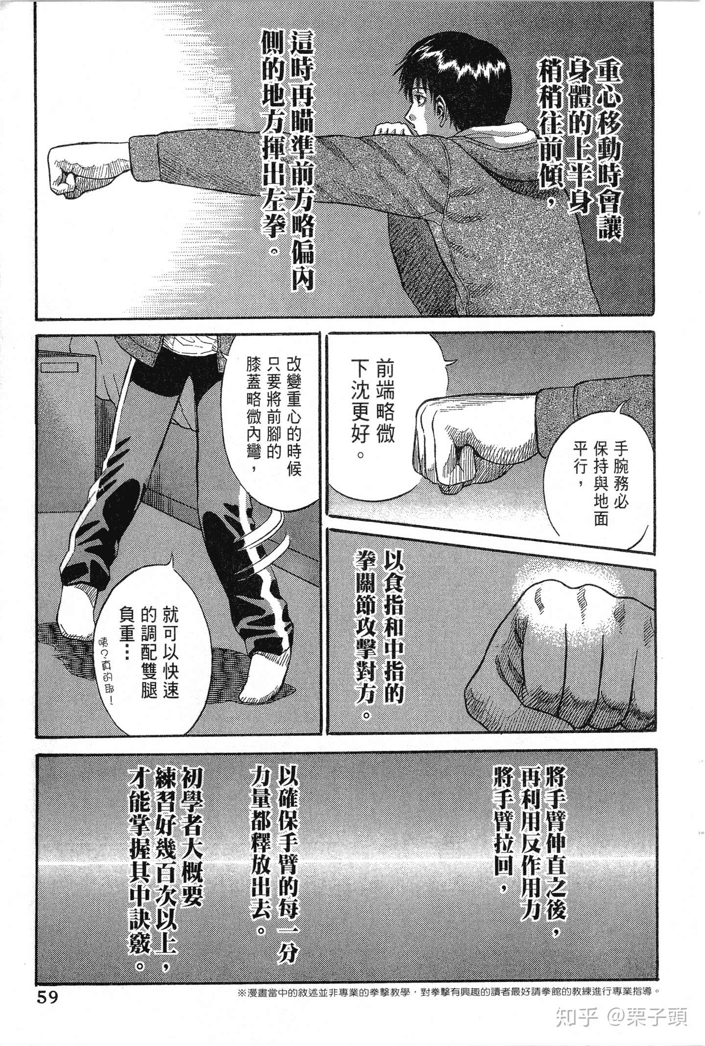 揭秘格里菲斯的原型三浦建太郎的好基友兼好对手森恒二 一 知乎