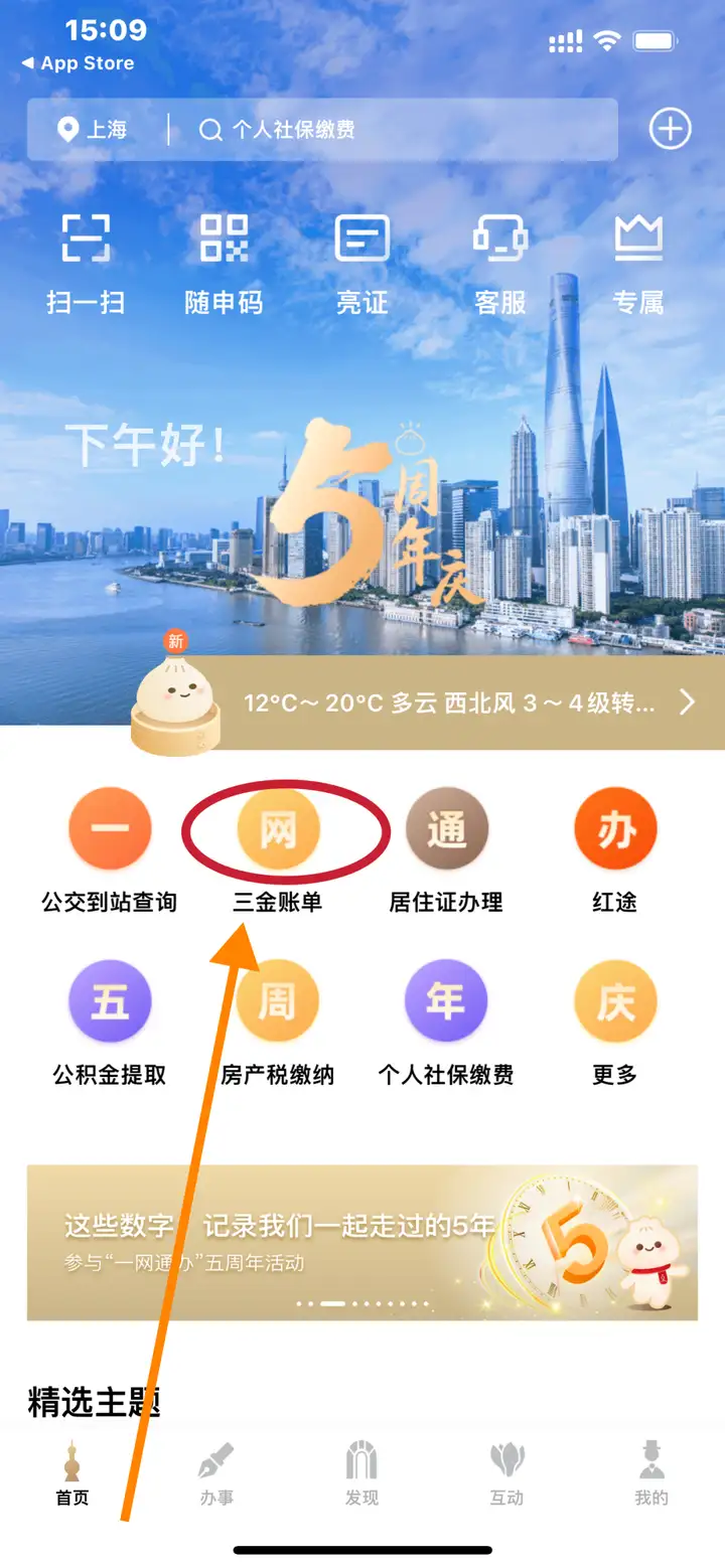 图片[6]-2023年上海落户社保基数最新标准！7月1日起已正式执行！-落沪窝