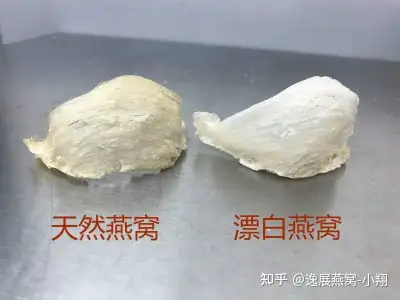 漂白与无漂白燕窝的颜色区别