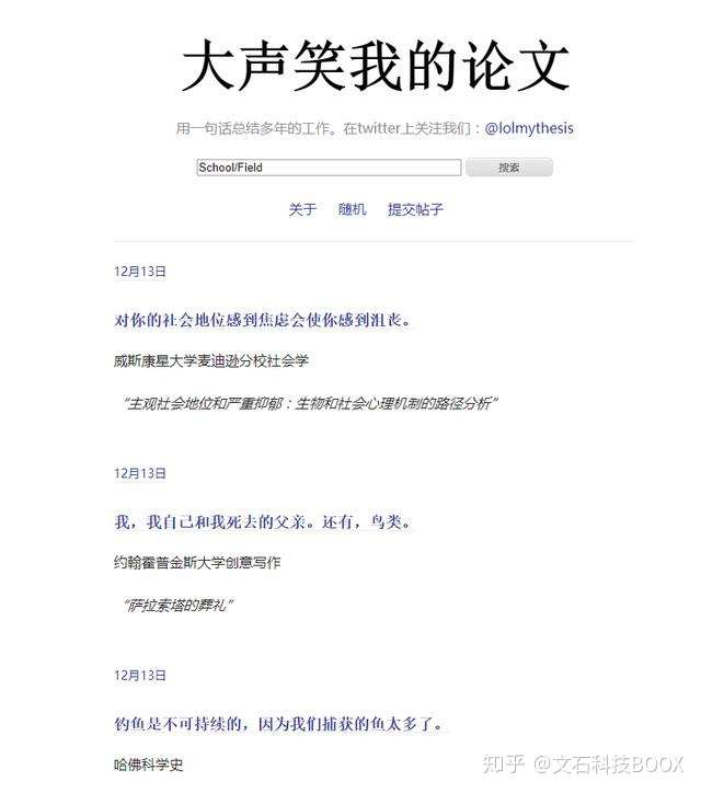 18个超实用的神级免费网站，找论文和文献必备！