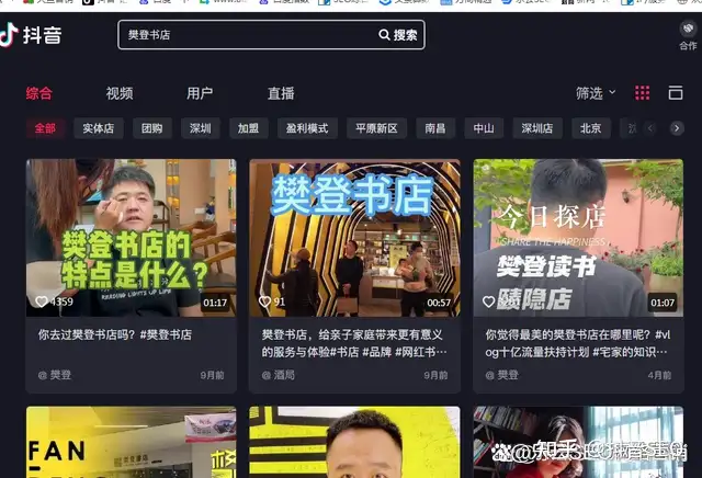 小红书和抖音用户人群有什么不同