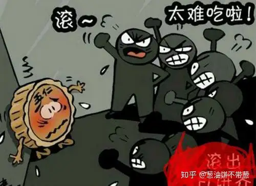 SE9月饼是不是了，SE9君究竟做了甚么，让我们这般憎恨呢？