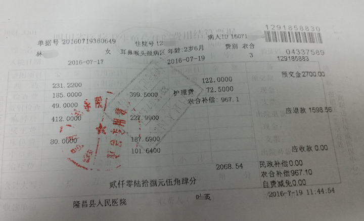 麒麟话险---【理赔案例】网络投保的意外理赔