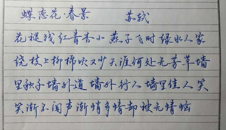 如何评价李放鸣的行楷?