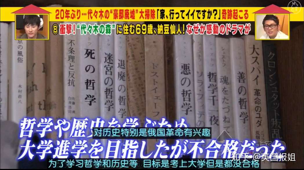 日本最强啃老族 豪宅里蹲72年不结婚不打扫 遗产花光就自杀 知乎 日本最强啃老族 豪宅里蹲72年不结婚不打扫 遗产花光就自杀 知乎