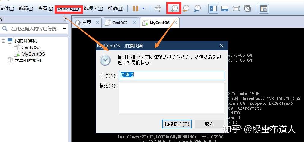 最小化centos7虚拟机环境搭建 知乎