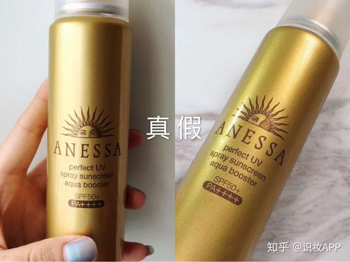 安耐晒小金瓶防晒喷雾真假鉴定