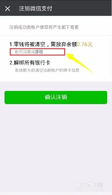 QQ实名制证书和中止实名制(图5) QQ实名制证书和中止实名制(图5)