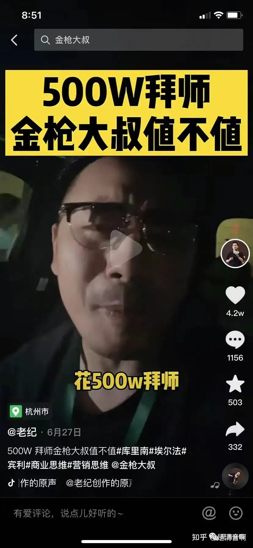 清音操盘经验：2年了，豪车毒老纪IP人设崩了吗？