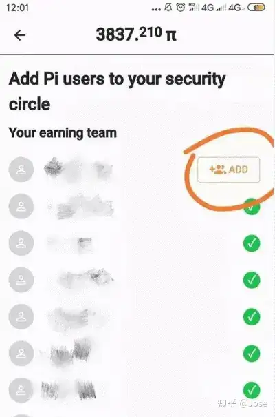 Pi Network (Pi币、π币) 加入安全圈教程
