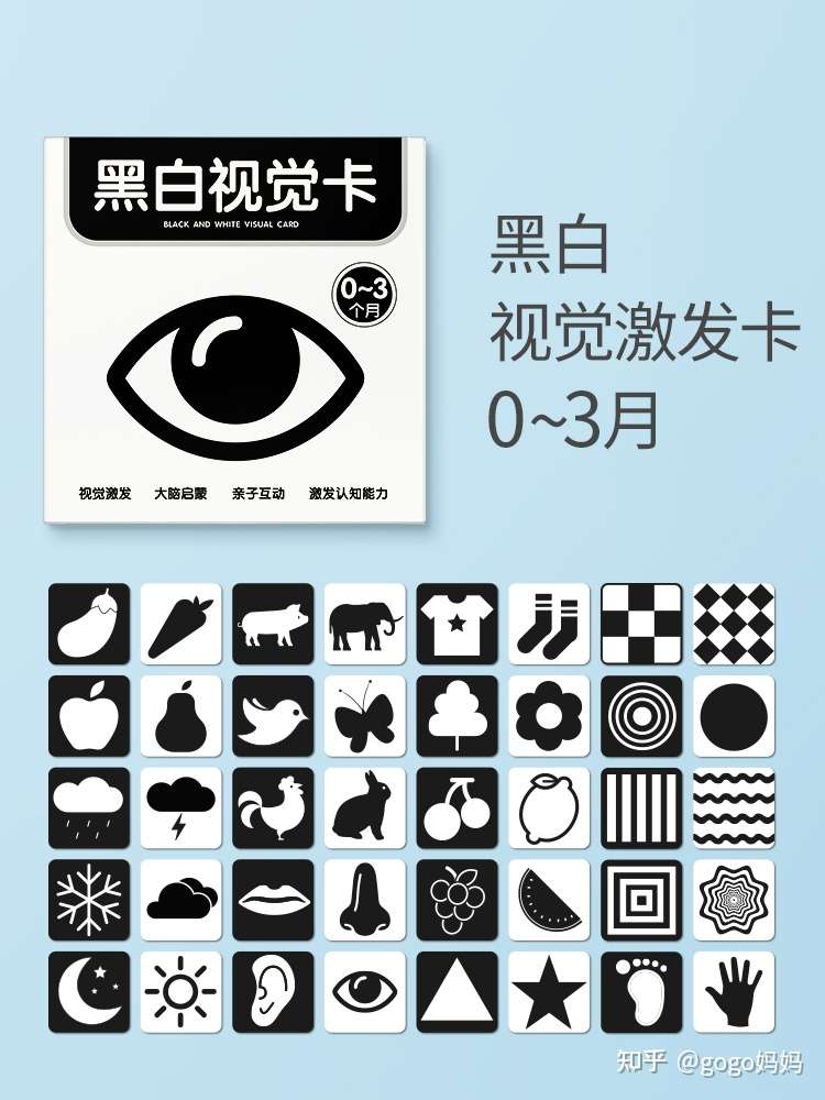 培养孩子阅读习惯 0 3月宝宝黑白卡阅读方法 知乎