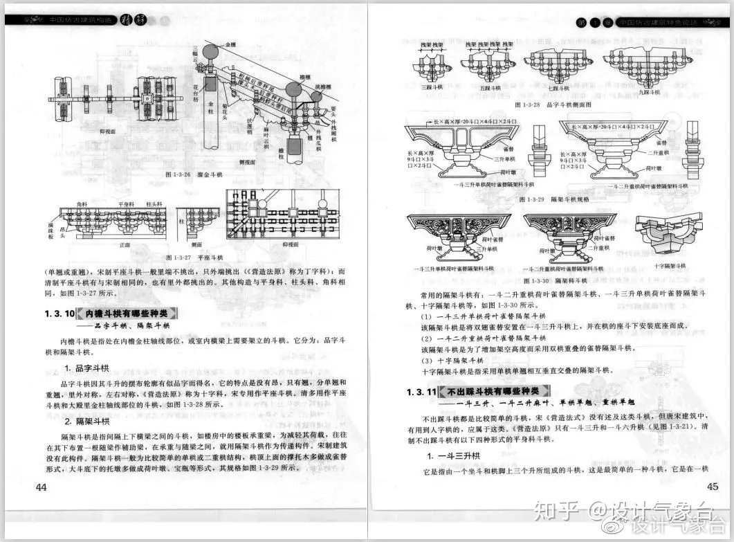 我上周随手画了个古建 险些被辞退 知乎