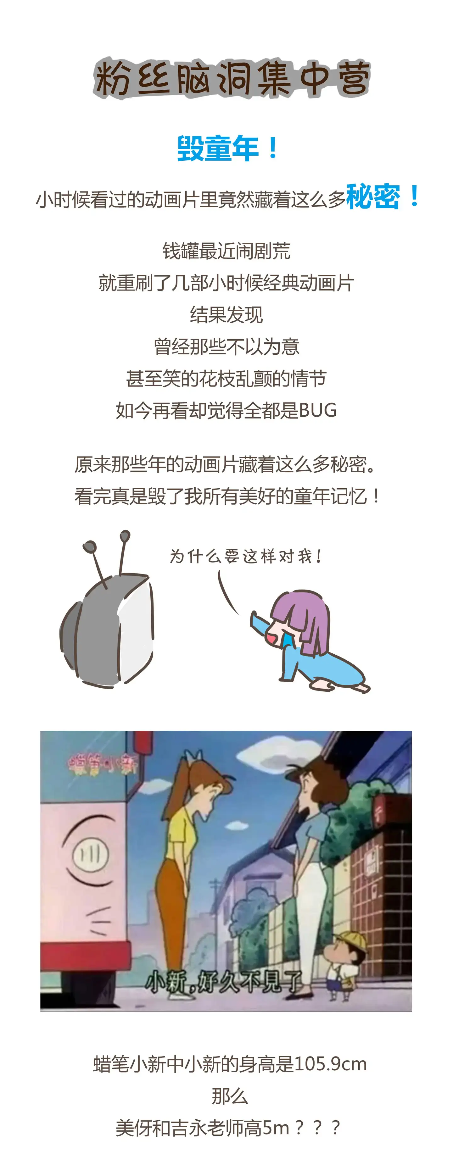 童年已毁，小时候的动画片藏着满满的套路- 知乎