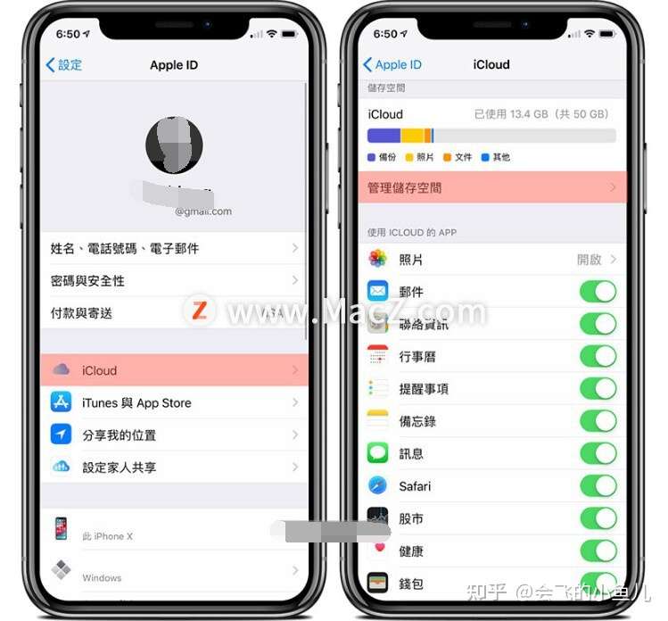 如何在iphone和mac上取消订阅icloud 储存空间 知乎