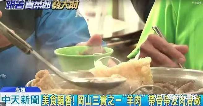 羊肉是如何占领台湾的 知乎 羊肉是如何占领台湾的 知乎