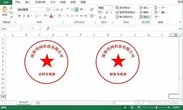 excel怎样做公章（如何利用Excel制作公章，五步能轻松完成，再也不用文件扫描）excel怎么做公章，深度揭秘，