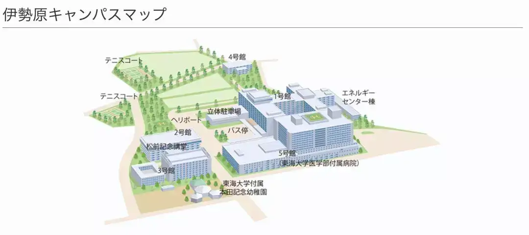 浅谈日本东海大学留学条件 知乎