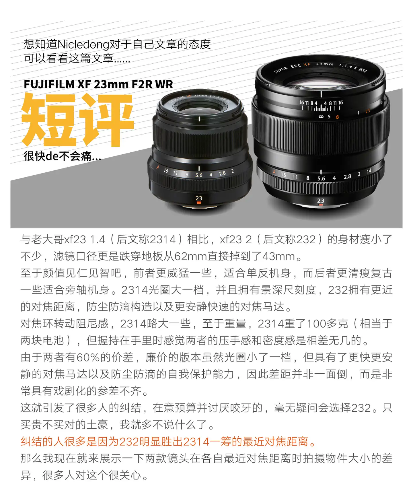 XF23mm F2，这个镜头真的要冷静一下才能好好面对- 知乎