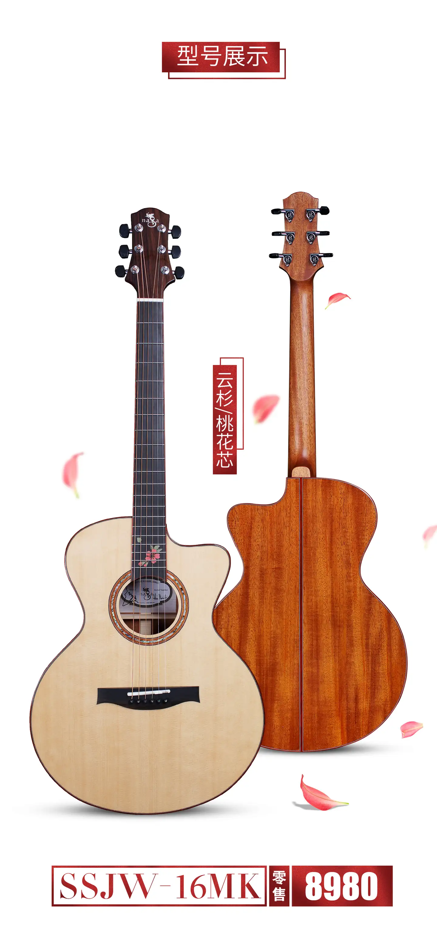 NAGA GUITARS -HANA SERIES- SSJW-16MK-