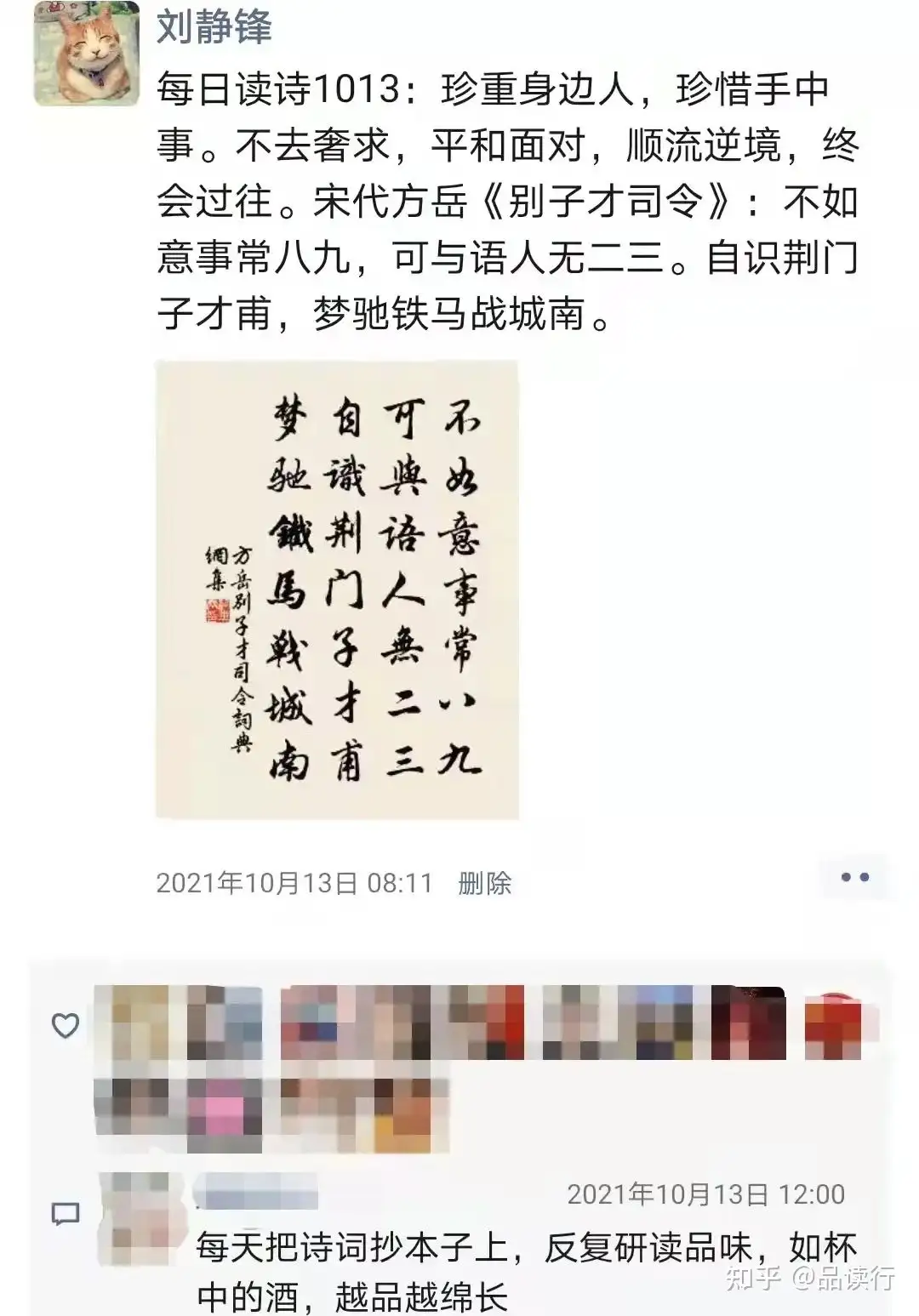 邦爸背诗文章头条火爆 北大社爆款古诗文家长追捧 知乎