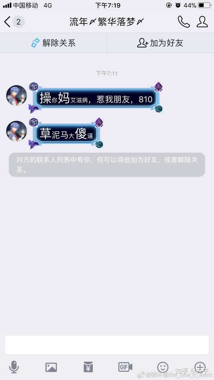 估计是我骂了哪个学生以后ta找人帮忙出气吧!