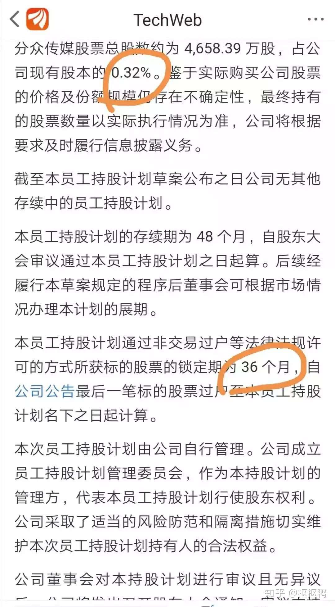 楼宇媒体的霸主 分众传媒 2 知乎