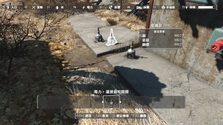 基于Fallout 4的74LS138译码器的实现