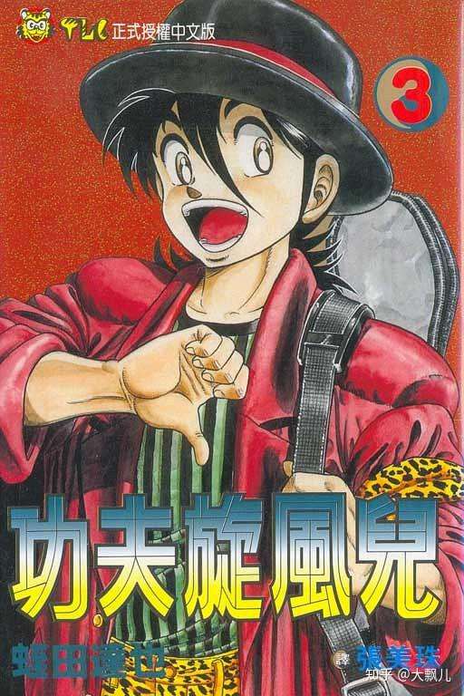 功夫旋风儿 一部无槽可吐的良心之作 知乎