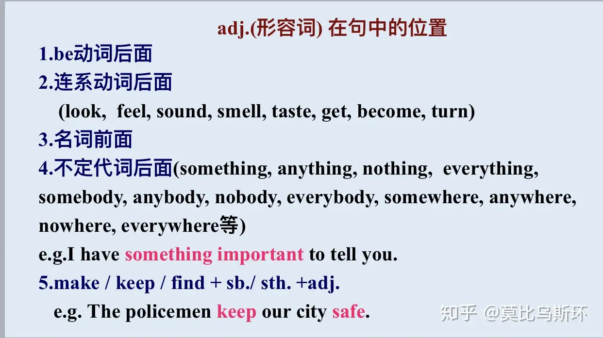 英语知识点之形容词 副词 上 知乎