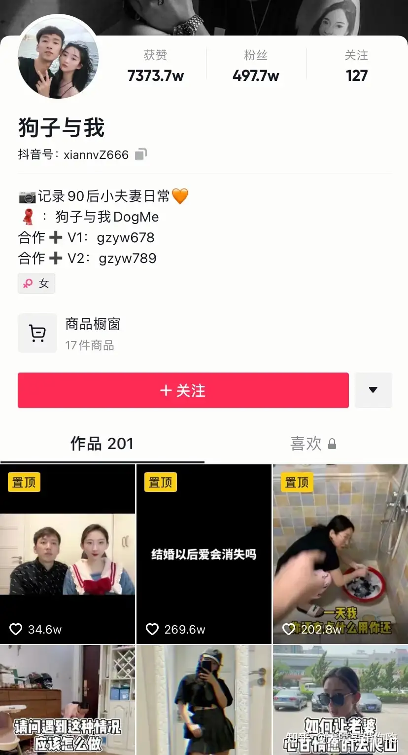 抖音百万网红“狗子与我”绿帽门事件始末,6分钟视频截图曝光- 知乎