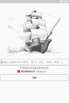比特舟类似的搜索引擎有哪些=比特舟类似的搜索引擎有哪些软件