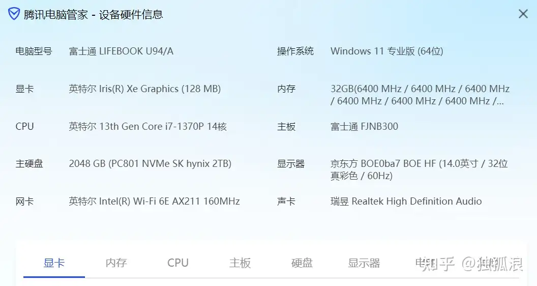 富士通Lifebook U94/A，出差人的日系办公体验- 知乎