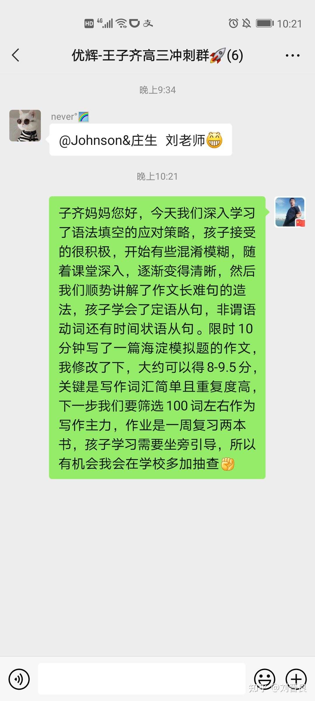 英语该怎么学才能得高分 知乎