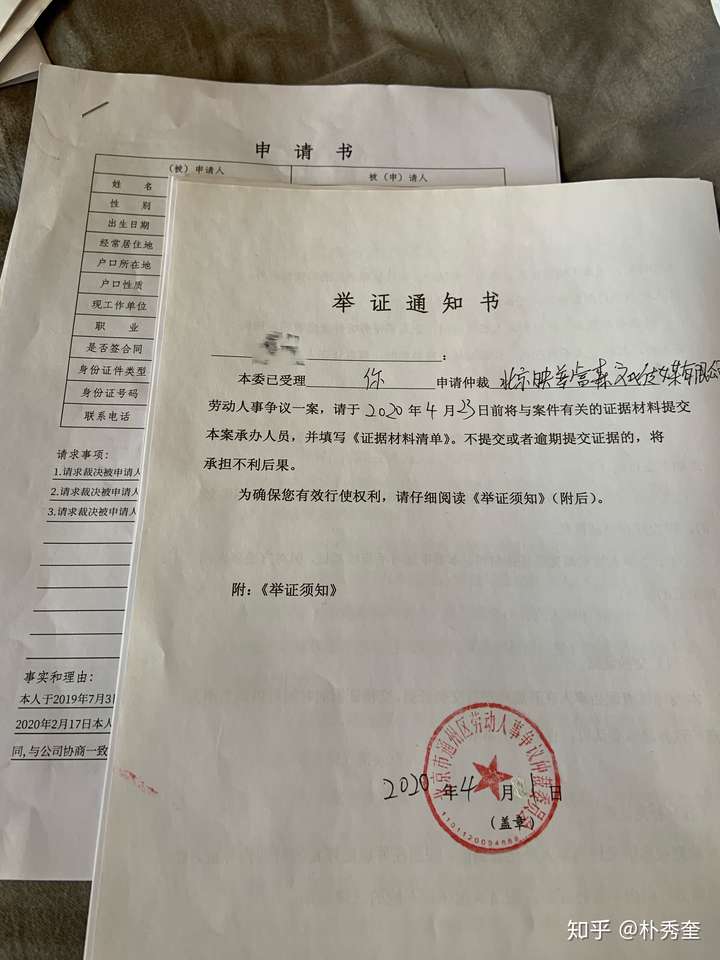 今天接到通知,去领取受理通知书并且提交了证据