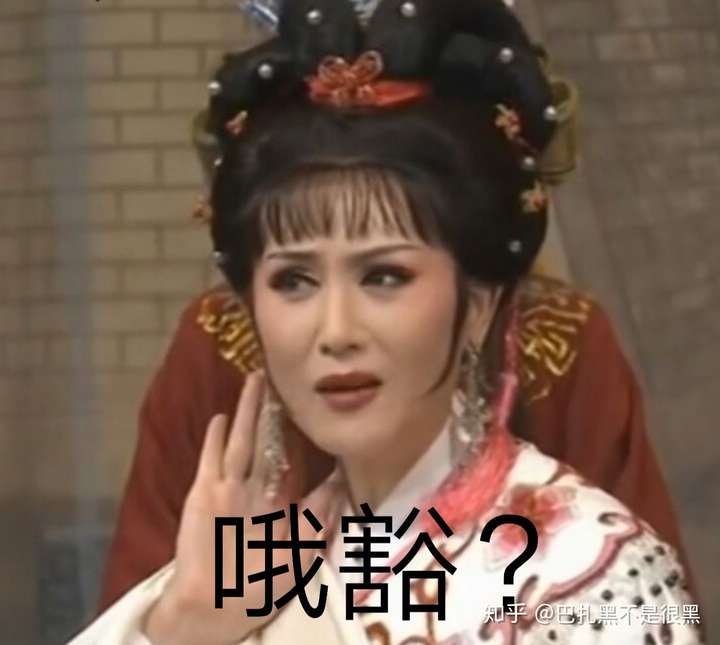 京剧唱词截图有适合做成表情包的吗