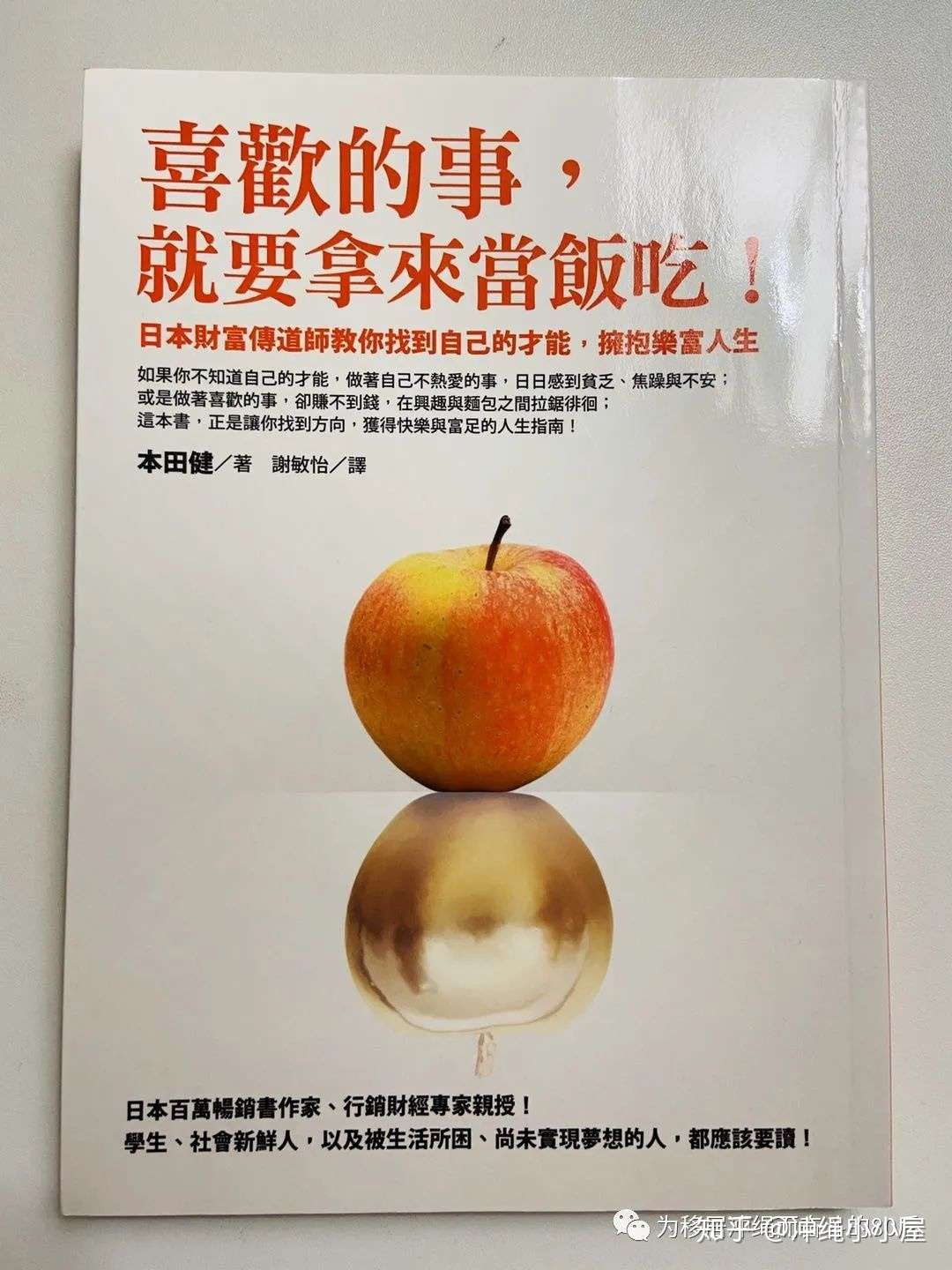 推荐几本自己看的日本作者的中文书 知乎