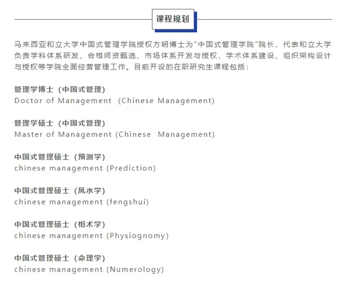 【重磅】马来西亚和立大学携手南海教育集团，打造全球首个“中国式管理学院”-1