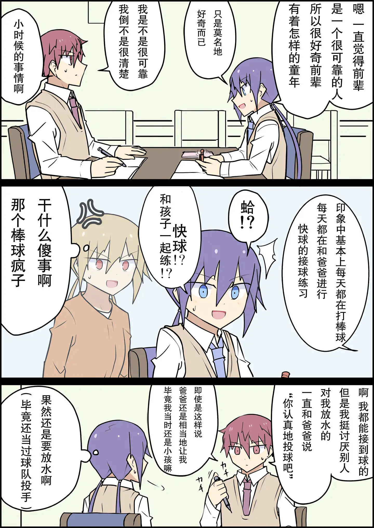失传技术研究所字幕组】学妹前世是你妈12 - 知乎