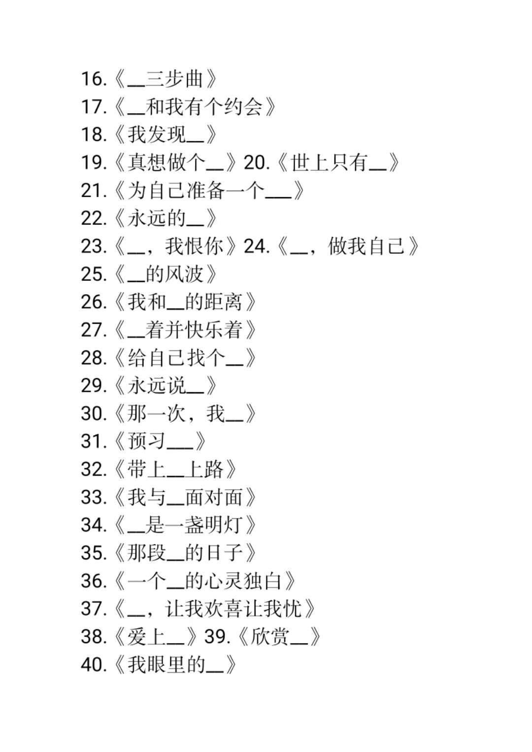 太实用了 高中作文新颖标题400例 写得太好了 从此作文不迷路 知乎