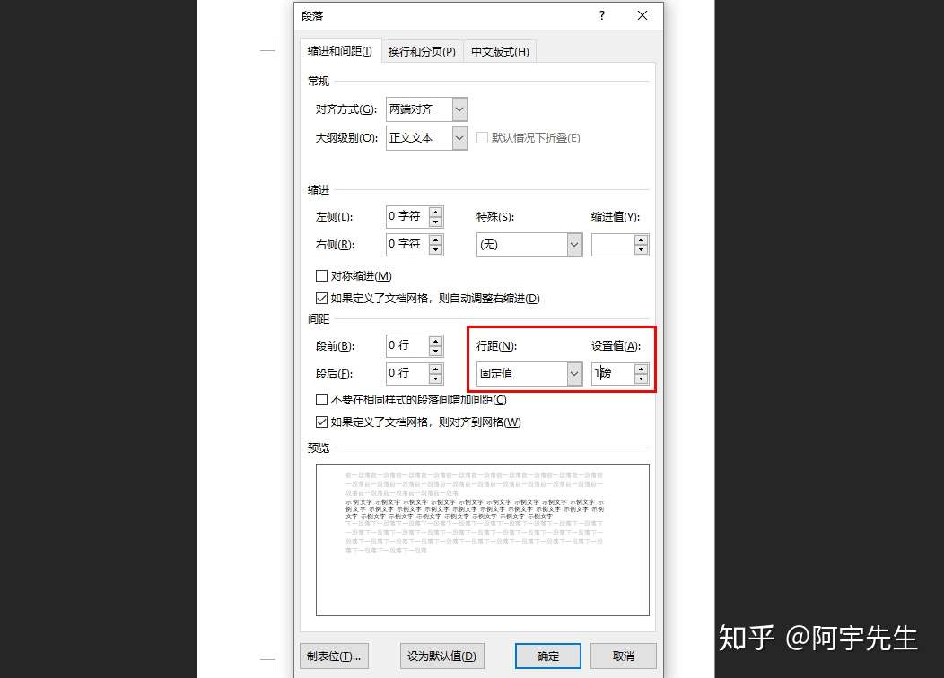 Word效率指南 四 知乎