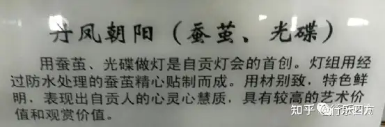 把小产品做大的自贡彩灯（彩灯加工外发怎么样做） 第15张