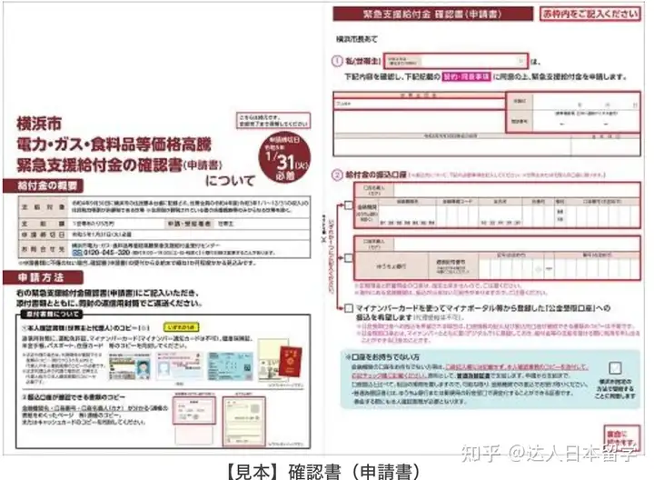 达人日本,日本留学