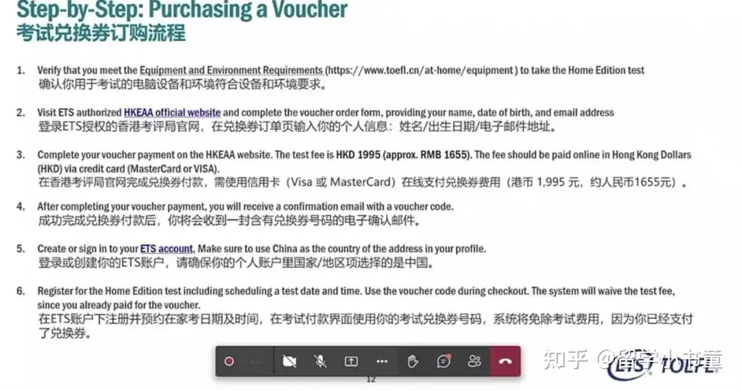 ETS开放大陆托福家考。同学们报考不再需要科学上网了- 知乎