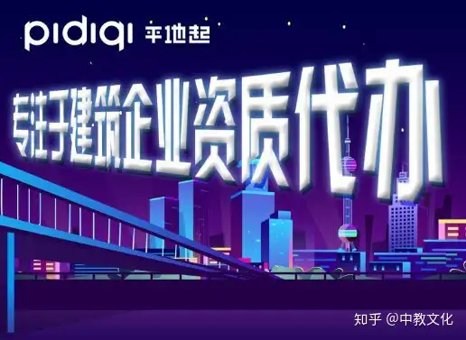 这都可以？（代办建筑企业资质升级）建筑企业升级资质代理，建筑企业资质升级代办注意事项，建筑资质升级代办，