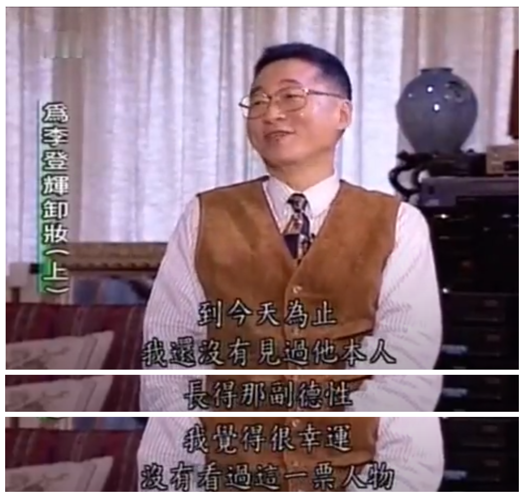 李登辉 日本走狗 共党叛徒 国民党灾星 遗臭万年吧你 知乎