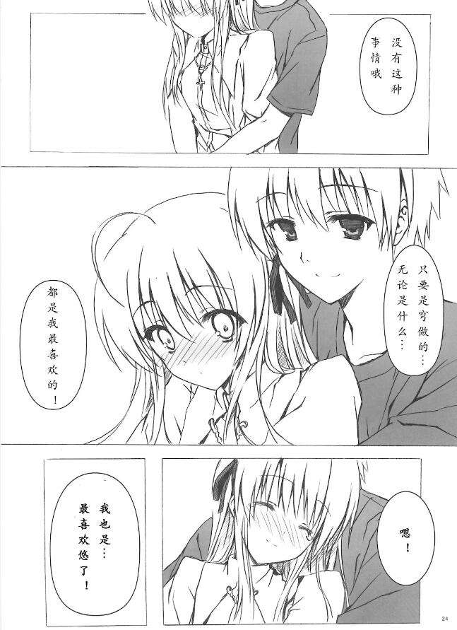 朦胧,星光,纯爱?台湾画师Hiten浅评