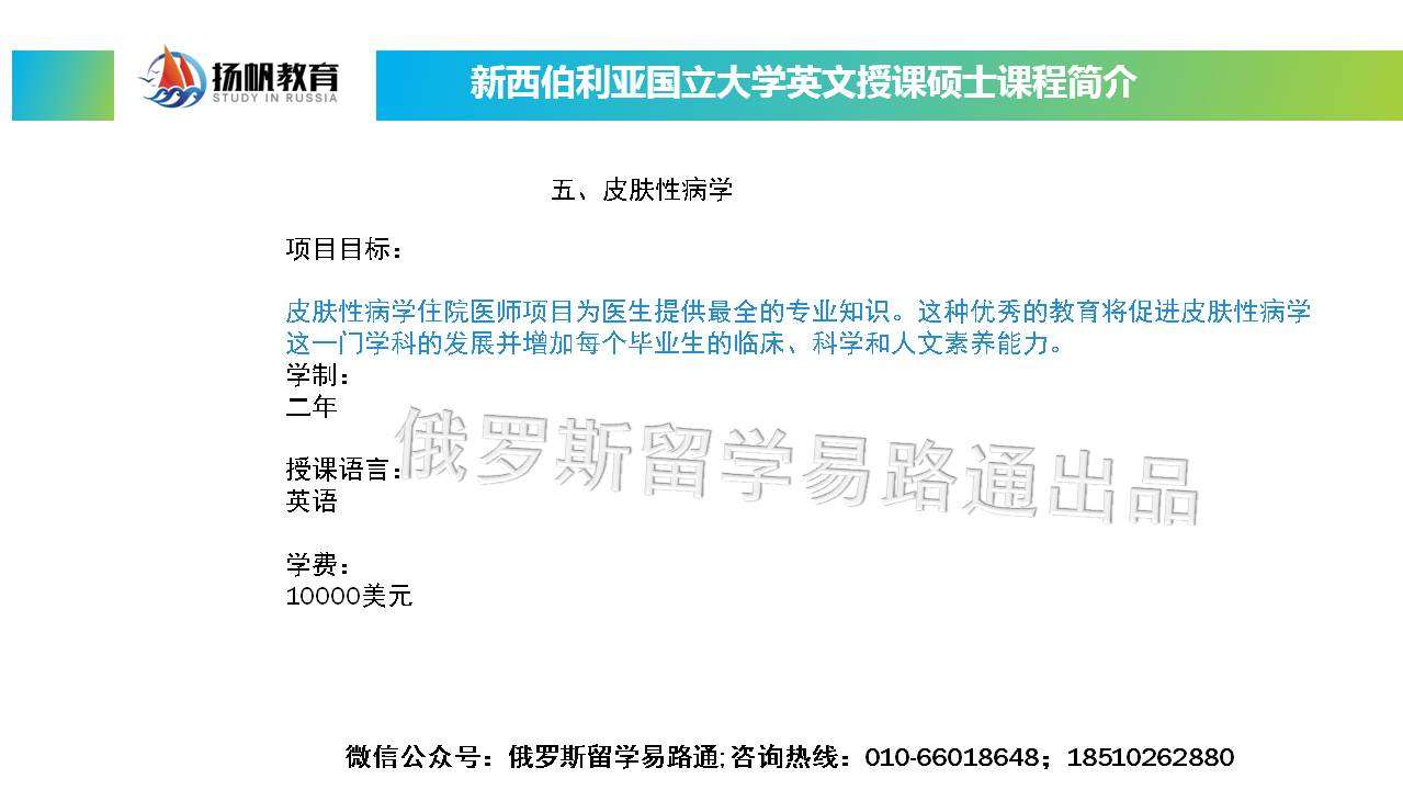 新西伯利亚国立大学英文授课硕士专业详解 知乎