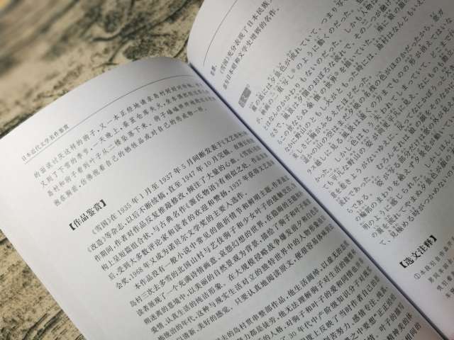 让翻译名家带你走进日本近代文学 知乎