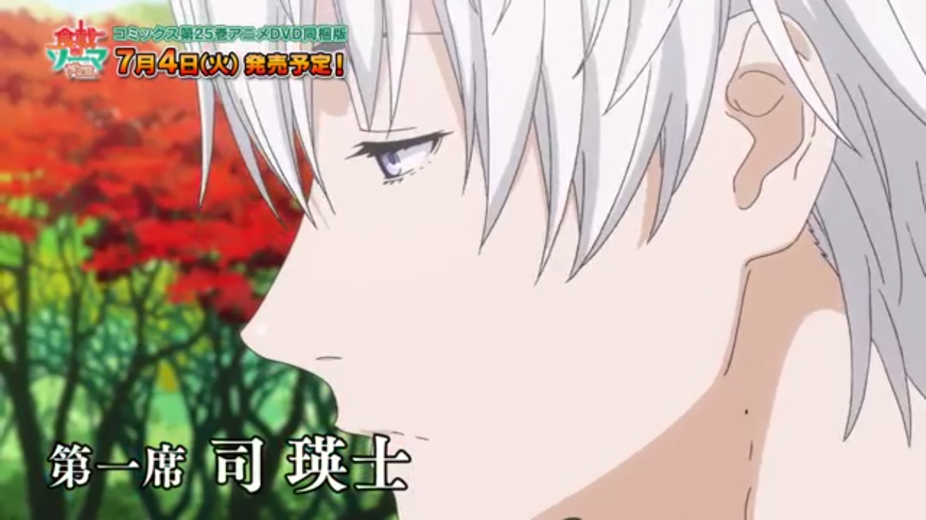 10月新番推荐 食戟之灵 餐之皿 药王归来 爆衣预警 知乎