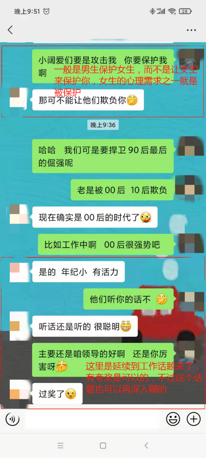 单身收割机!直接照搬的聊天干货技巧,看完不会来找我! 单身收割机!直接照搬的聊天干货技巧,看完不会来找我!